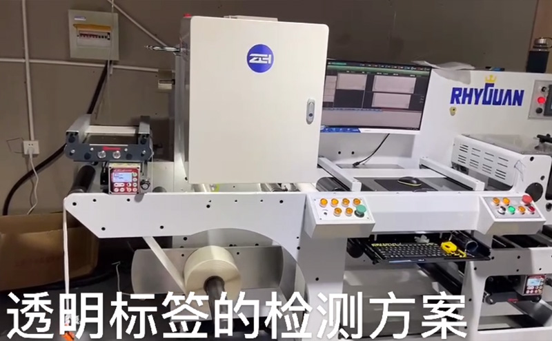 透明标签检测方案